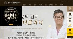 Desktop Screenshot of jdclinic.com